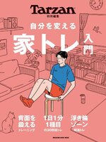 Tarzan特別編集